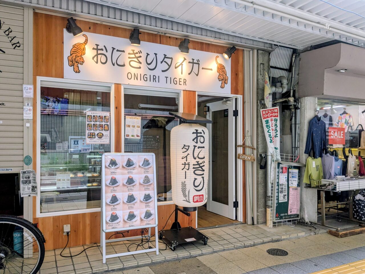 おにぎりタイガー