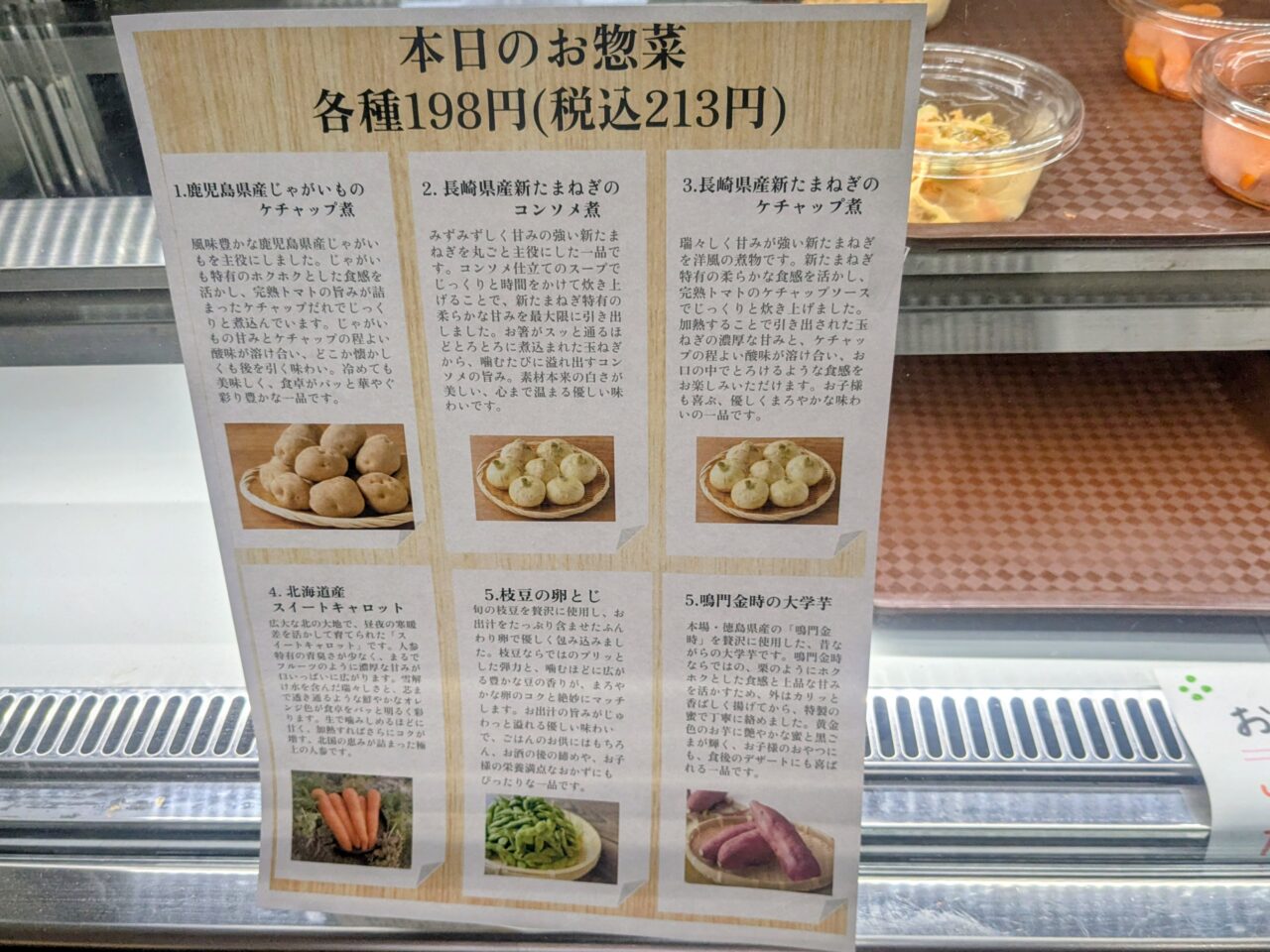 おにぎりタイガー