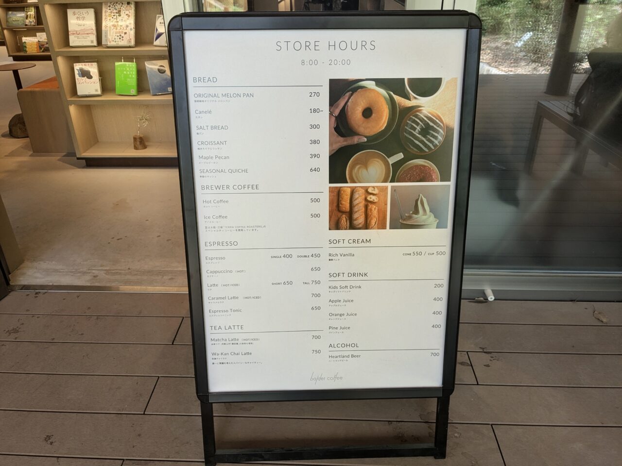 balder coffee服部緑地