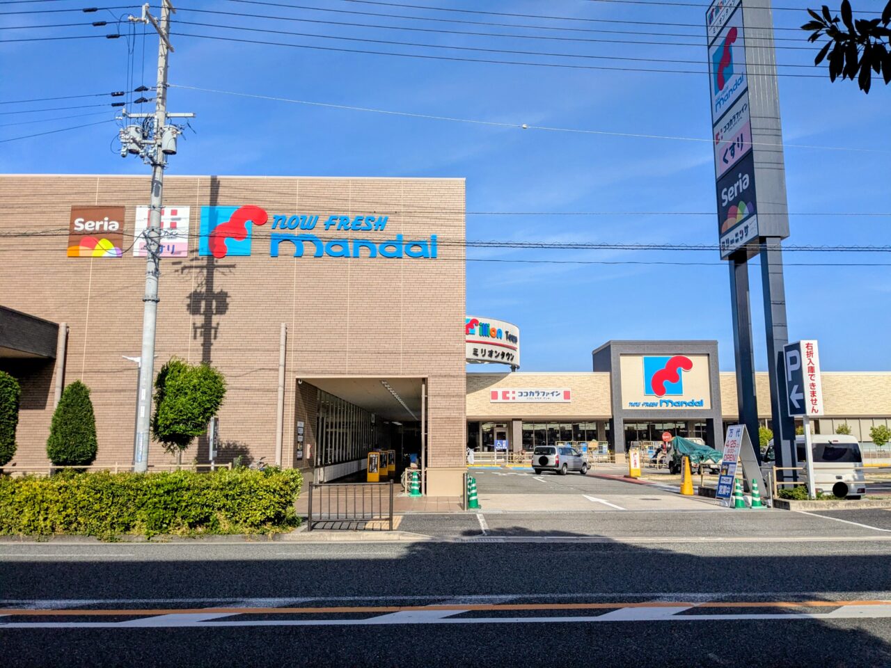 万代豊中豊南店リニューアルオープン