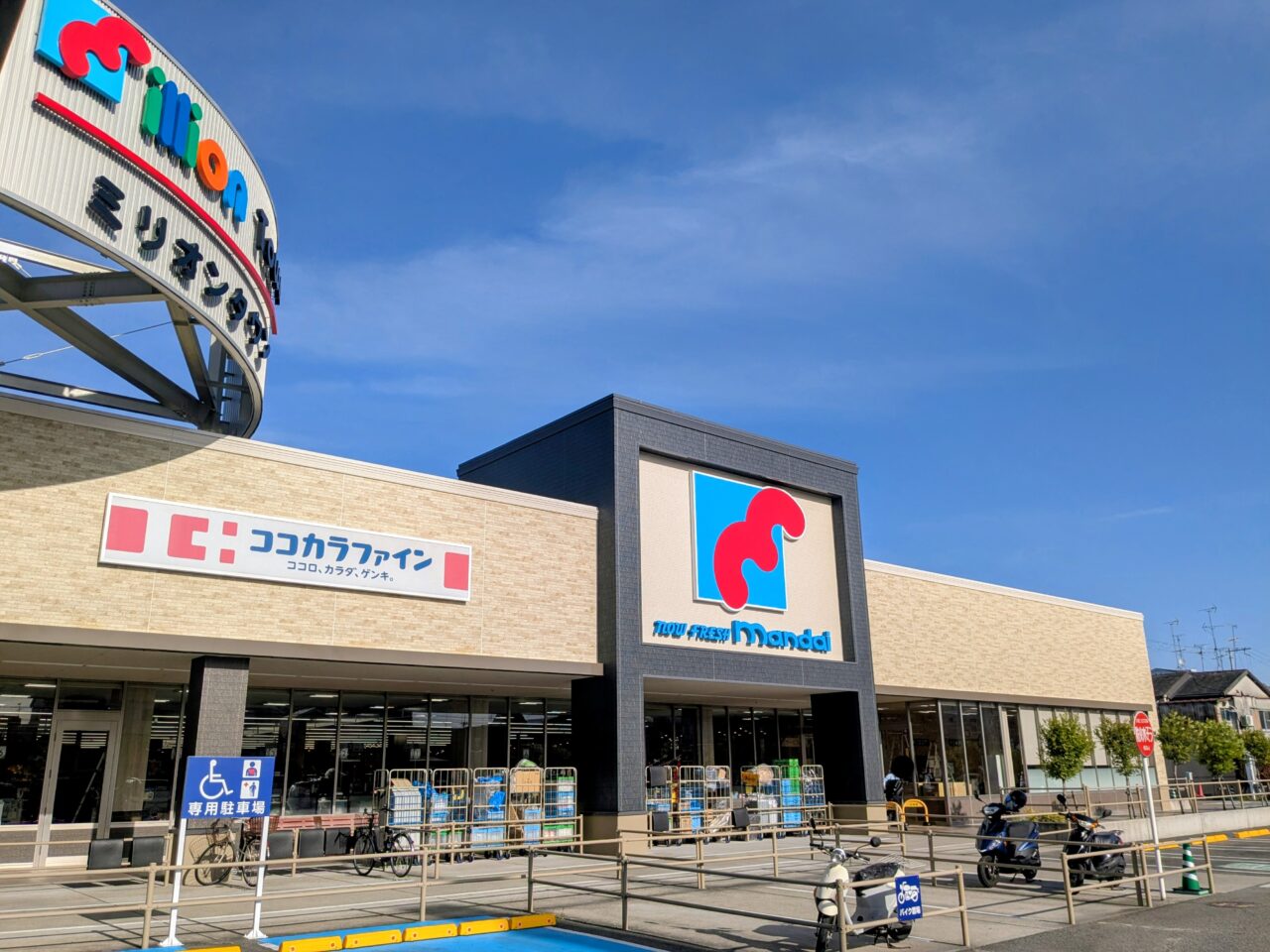 万代豊中豊南店リニューアルオープン