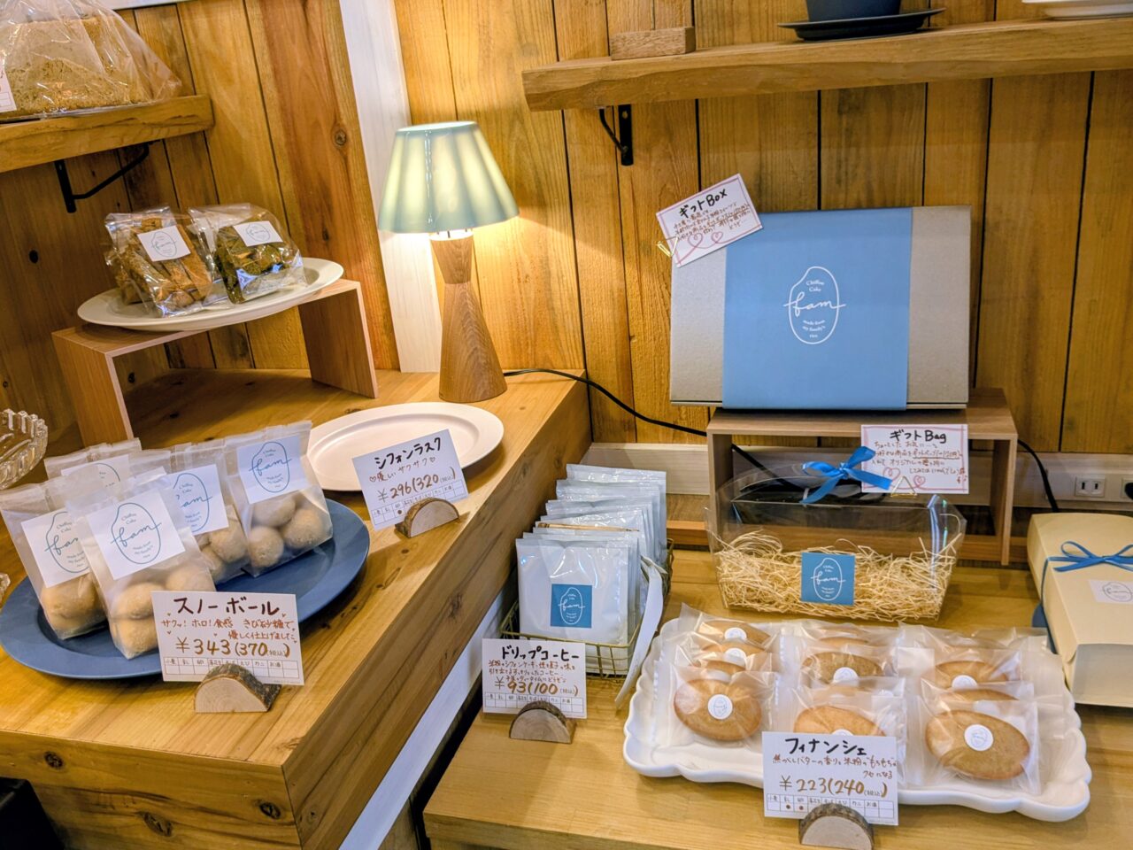 シフォンケーキfam