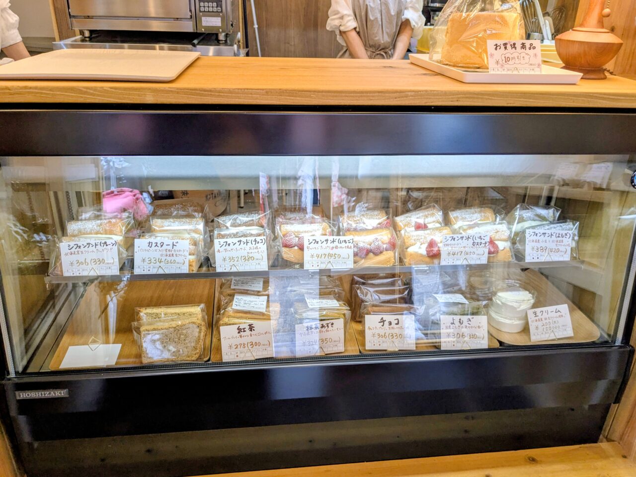 シフォンケーキfam