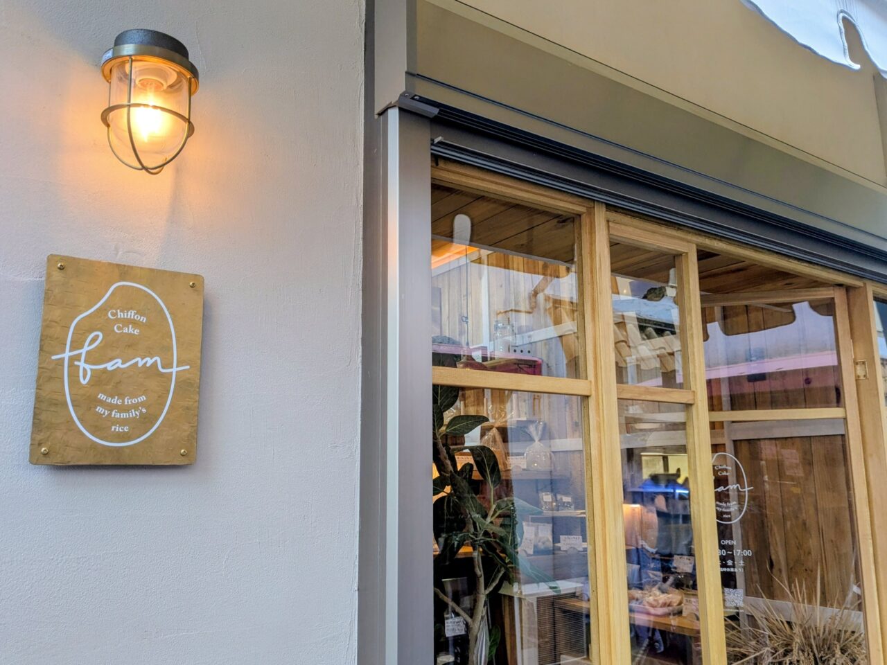 シフォンケーキfam