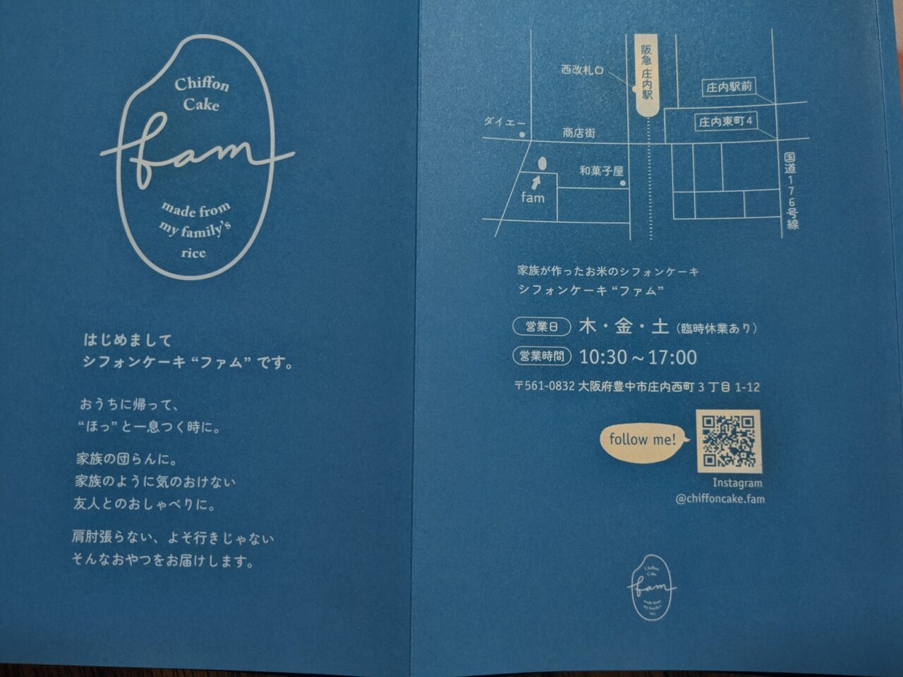 シフォンケーキfam