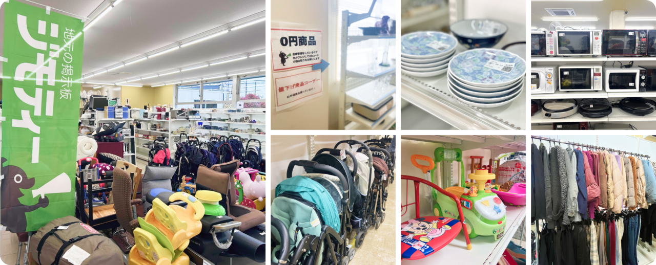 ジモティースポット