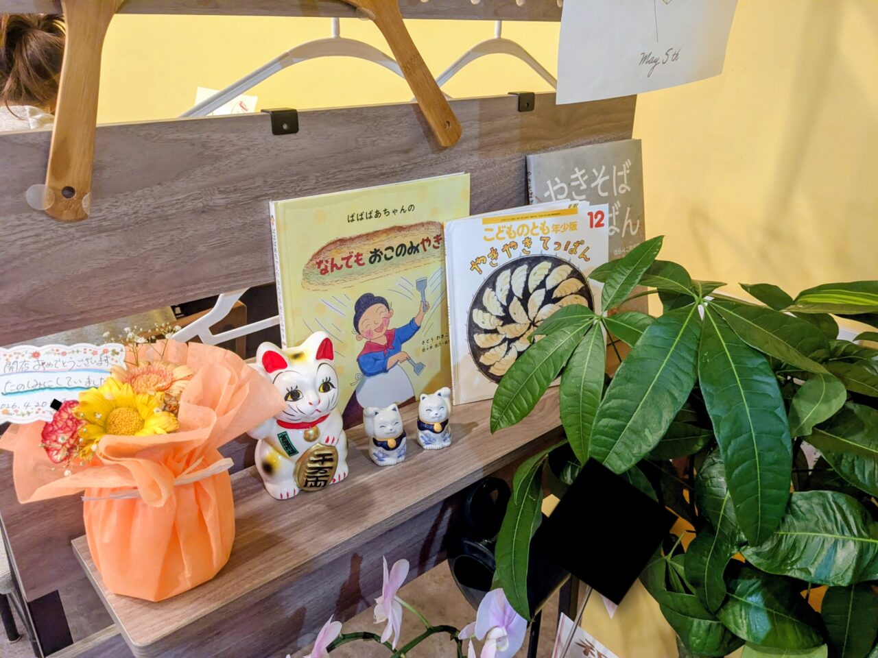 お好み焼まんまる