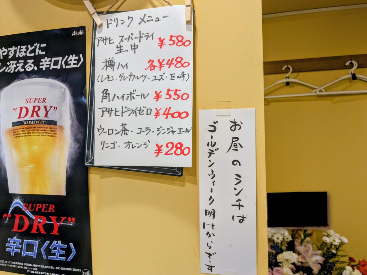 お好み焼まんまる
