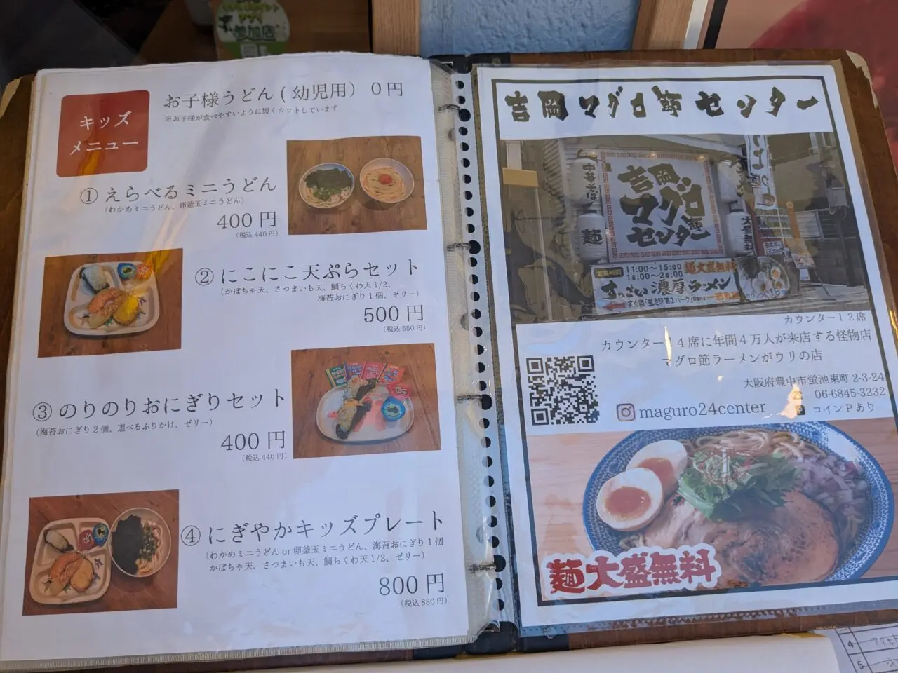 マルヨシ製麺所