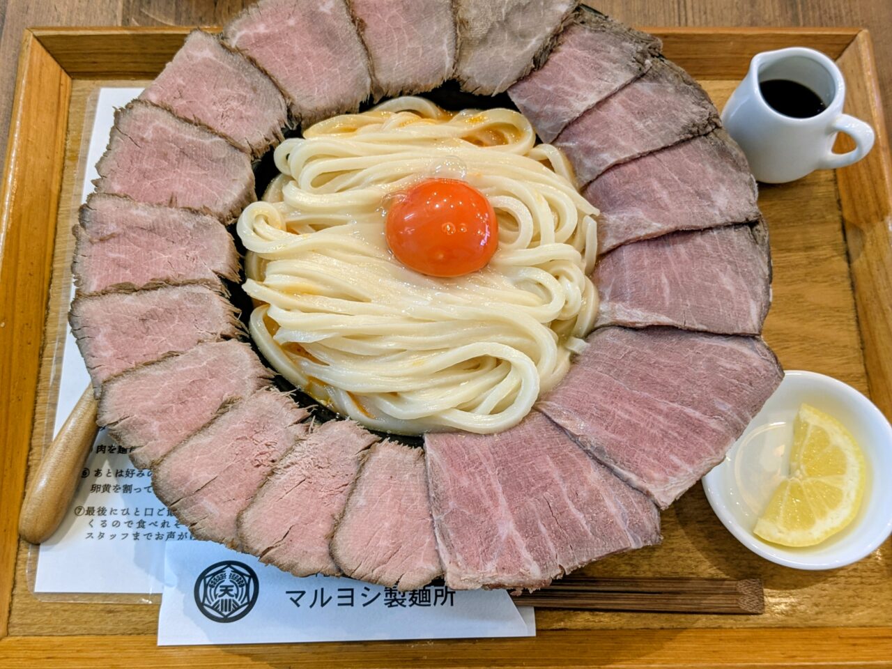 マルヨシ製麺所