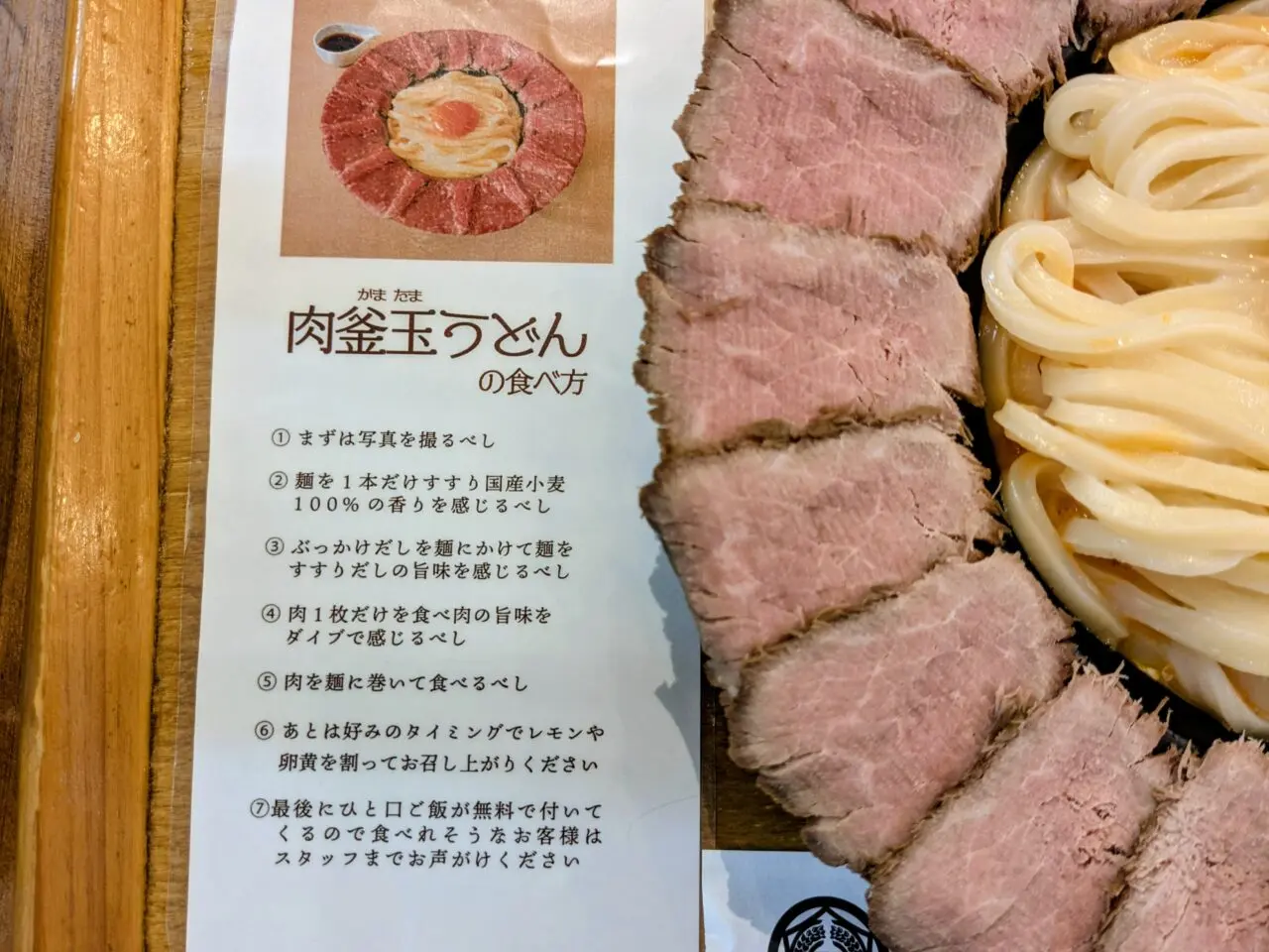 マルヨシ製麺所