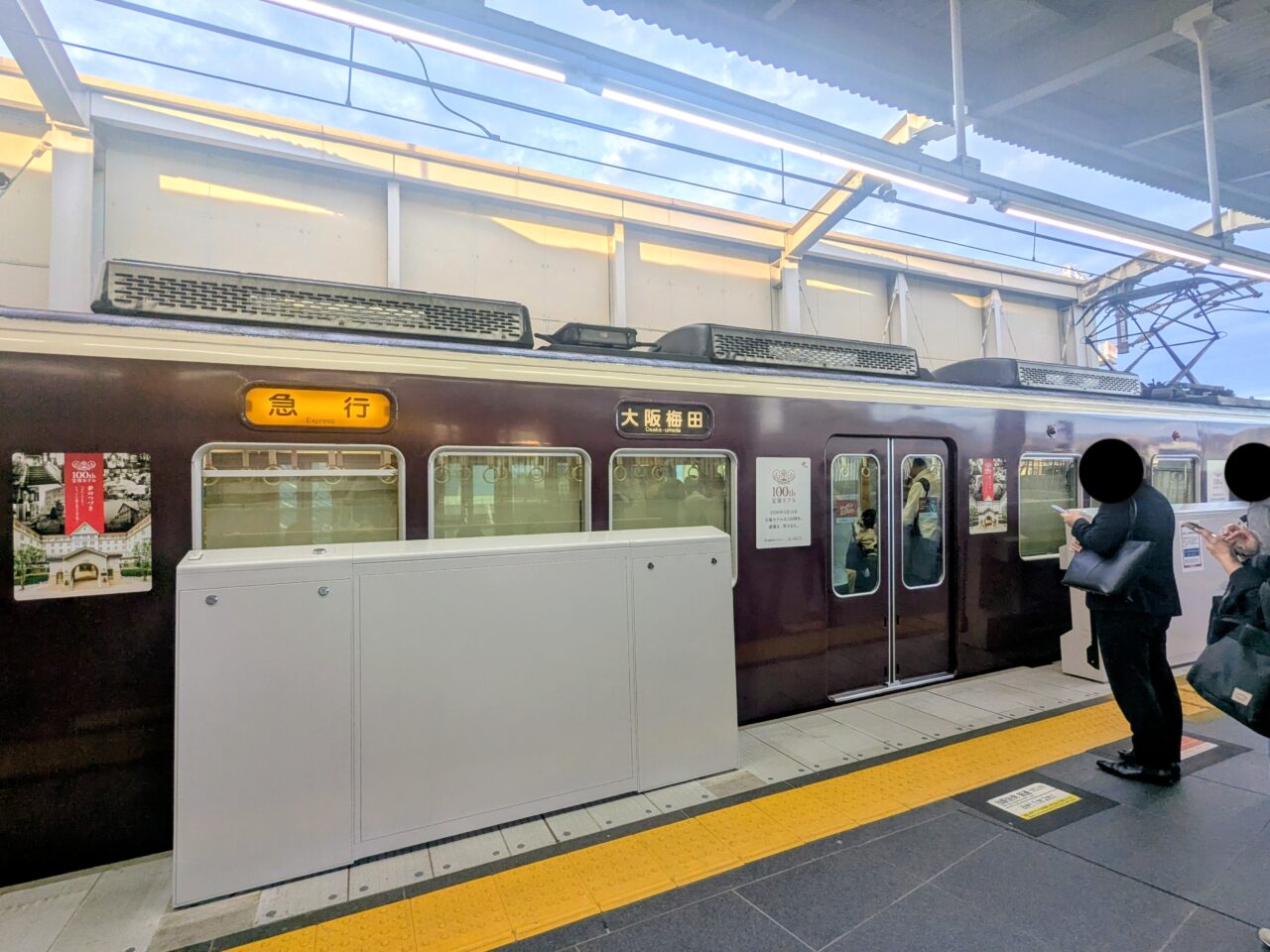 豊中駅