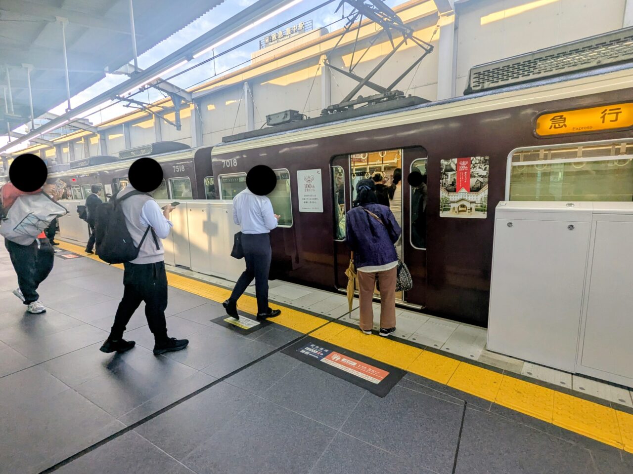 豊中駅