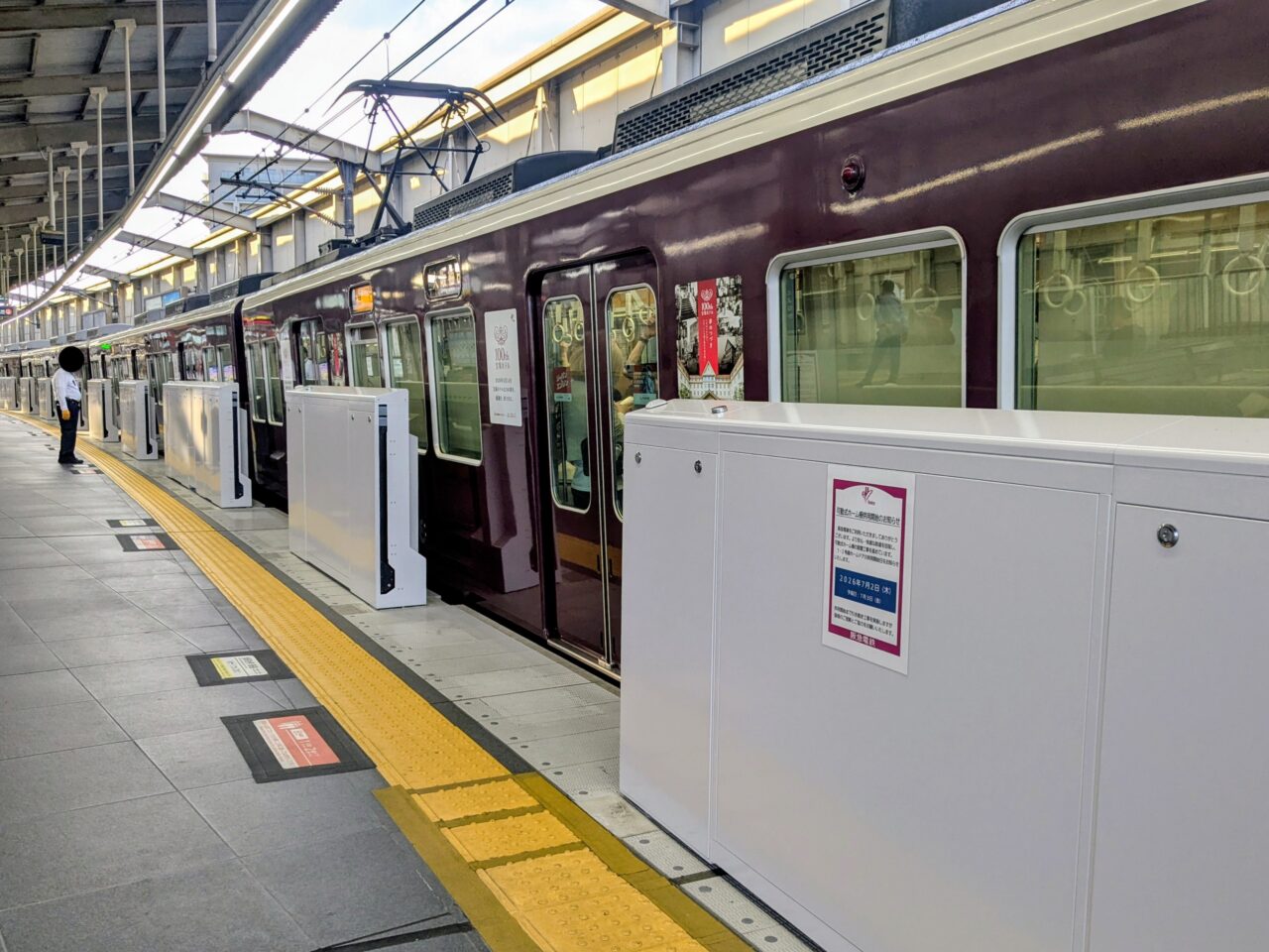豊中駅