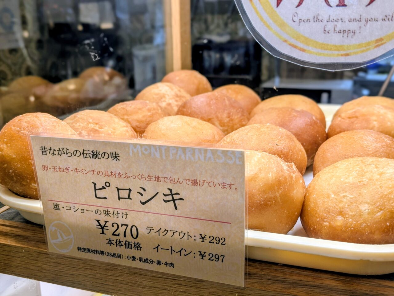 モンパルナス