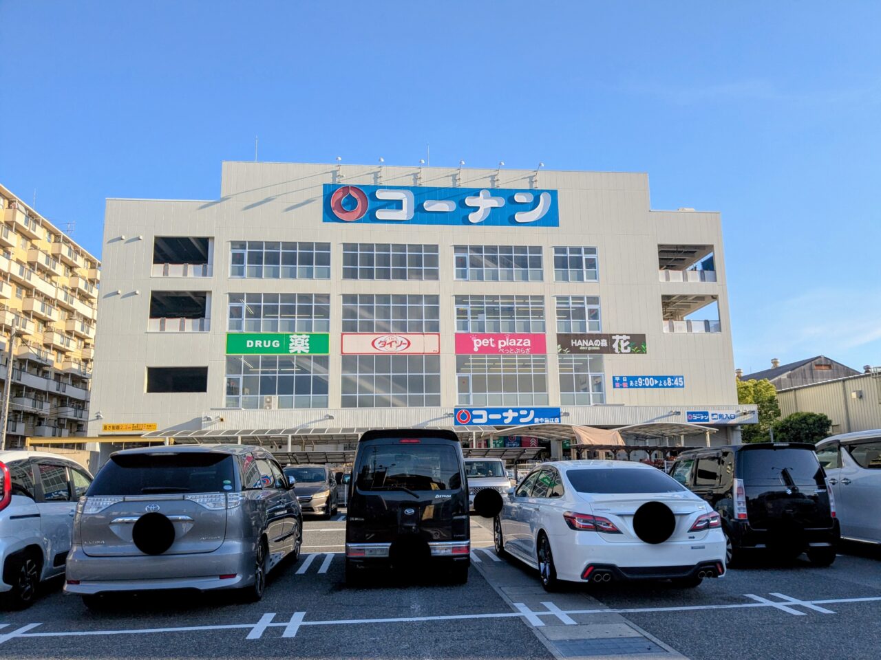 コーナン豊中島江店