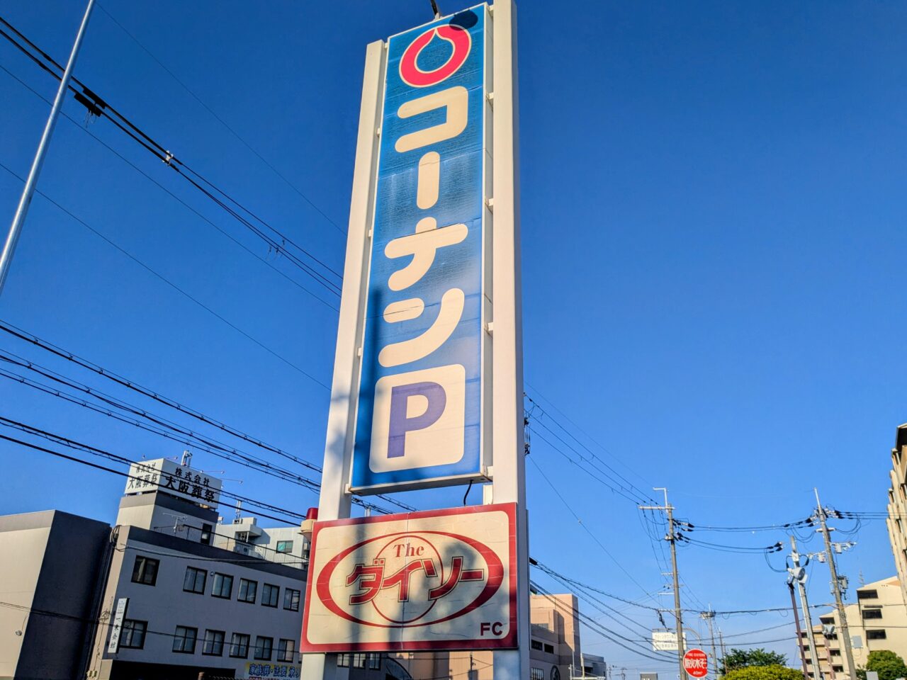 コーナン豊中島江店