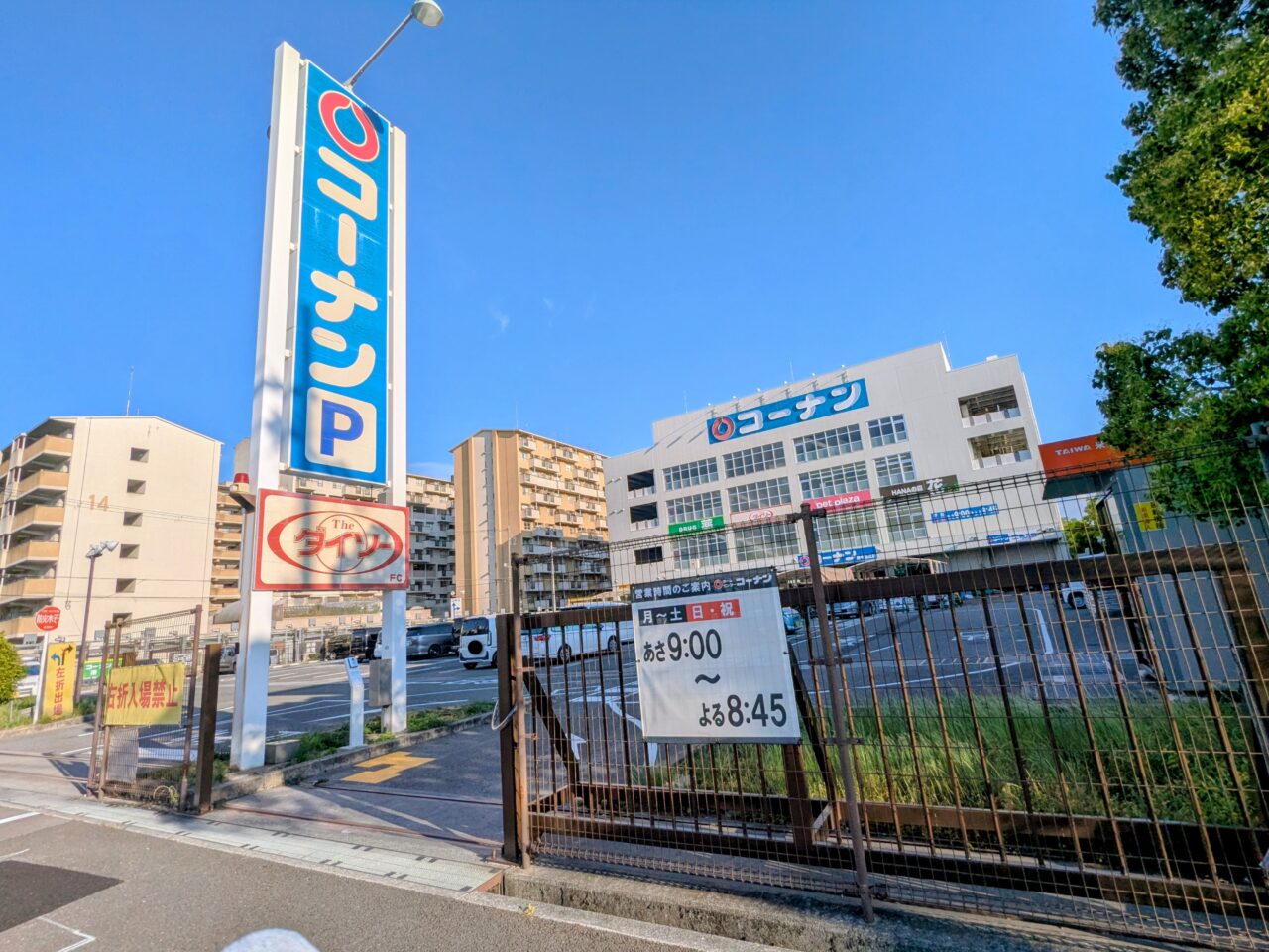 コーナン豊中島江店