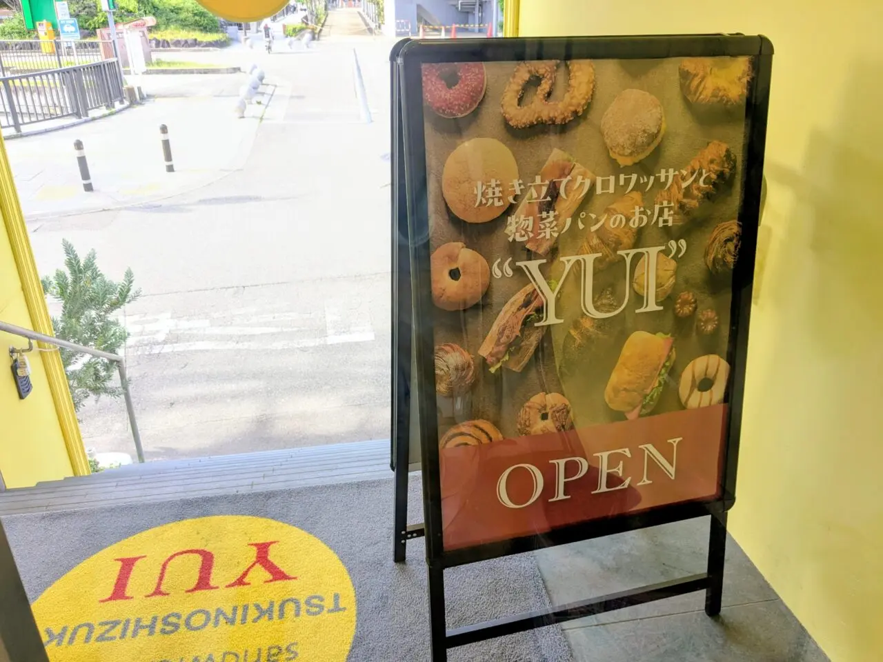 焼き立てクロワッサンと惣菜パンのお店"YUI"