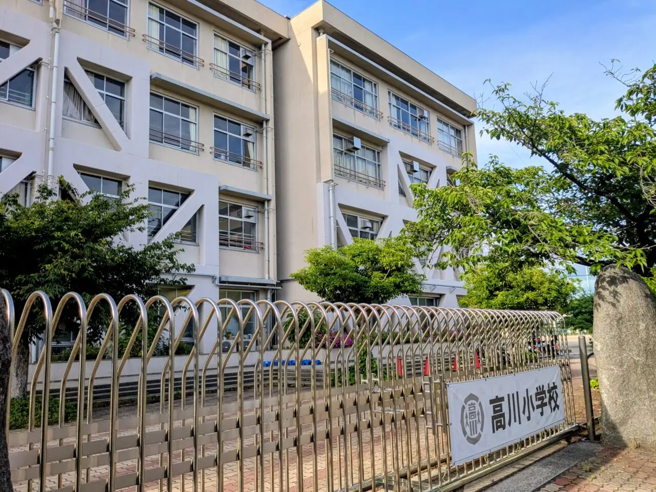 高川小学校