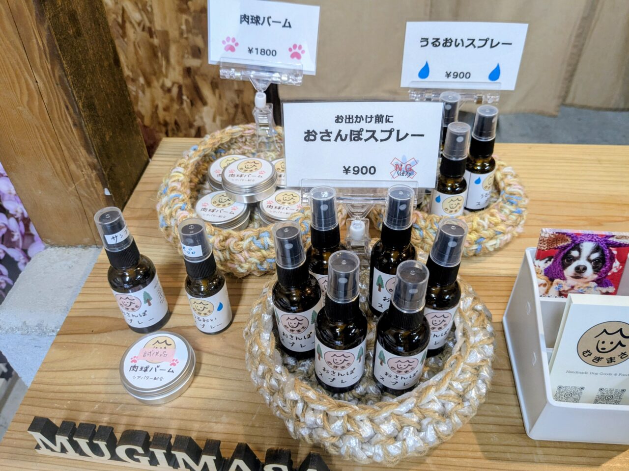 むぎまさ