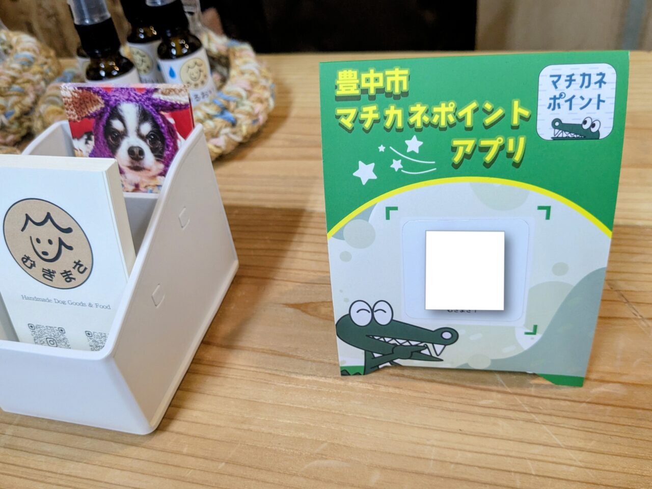 むぎまさ