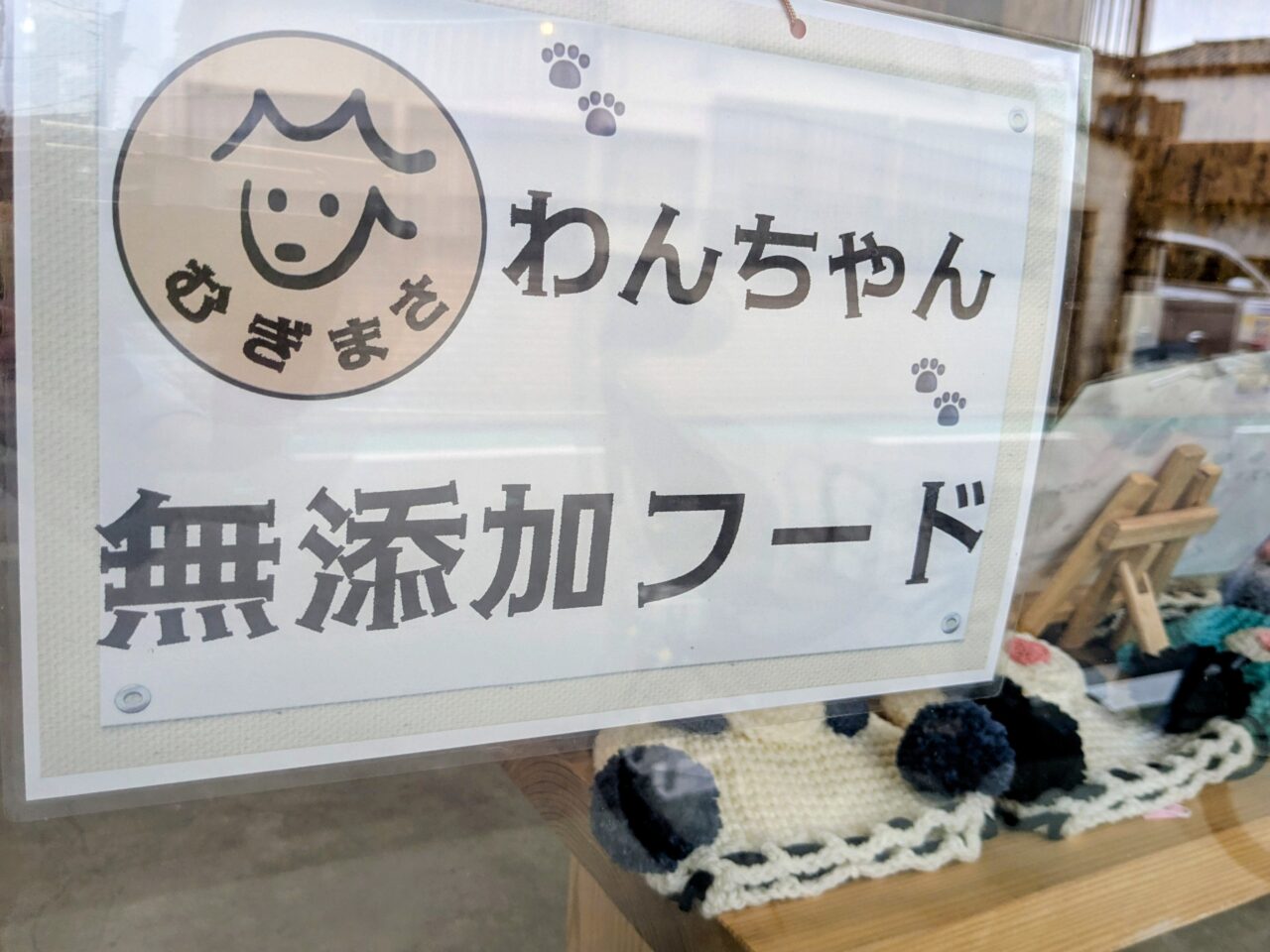 むぎまさ