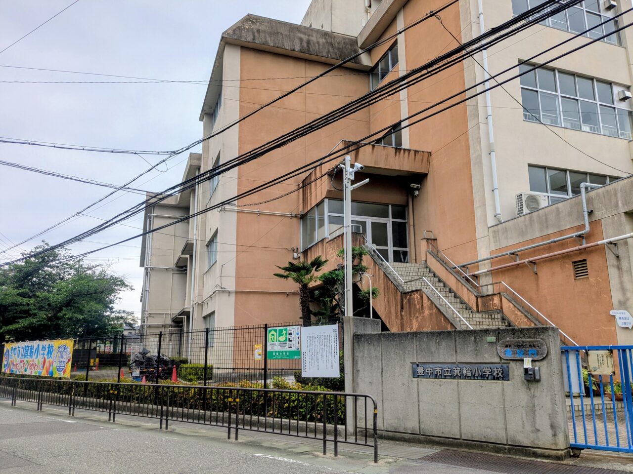 箕輪小学校