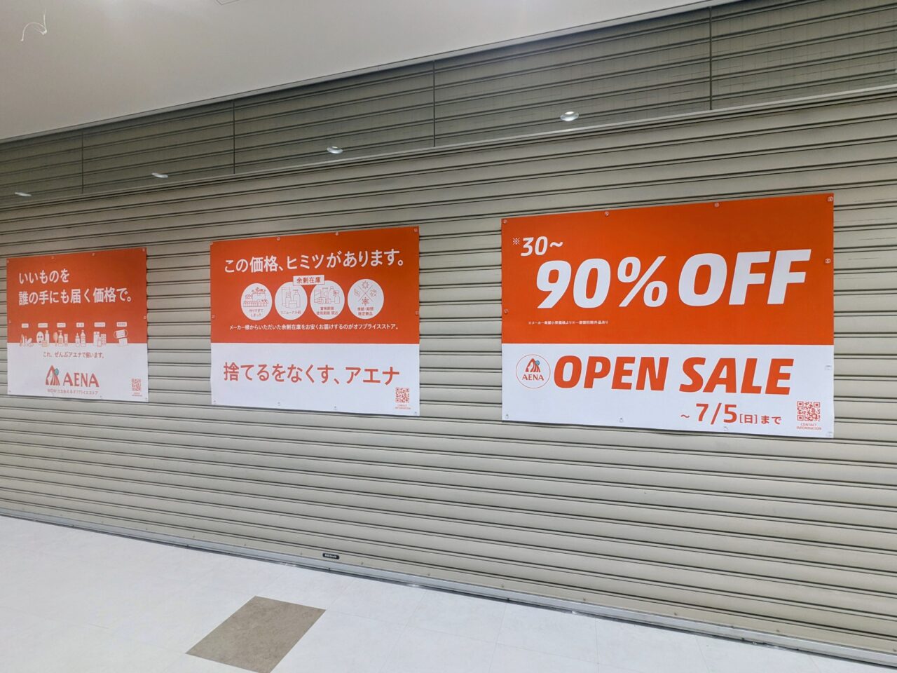 AENAルシオーレ店OPEN