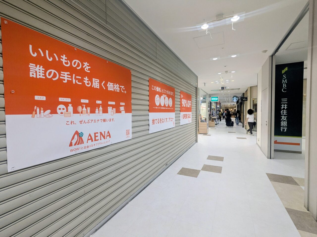 AENAルシオーレ店OPEN