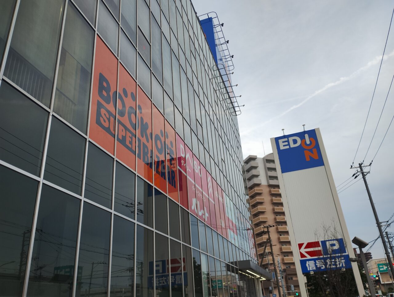 BOOKOFF SUPER BAZAAR豊中三国店