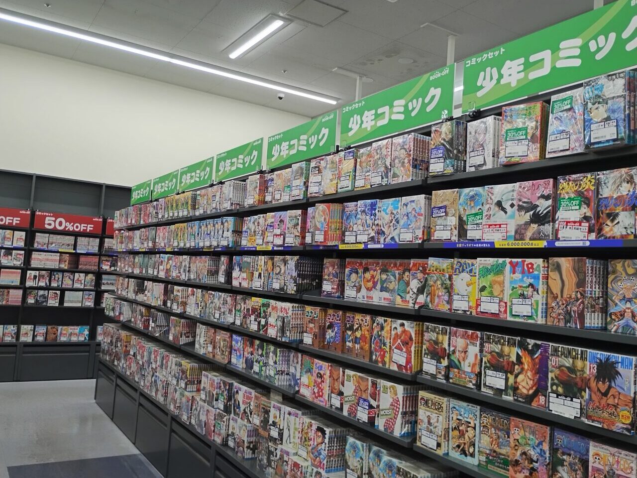 BOOKOFF SUPER BAZAAR豊中三国店本