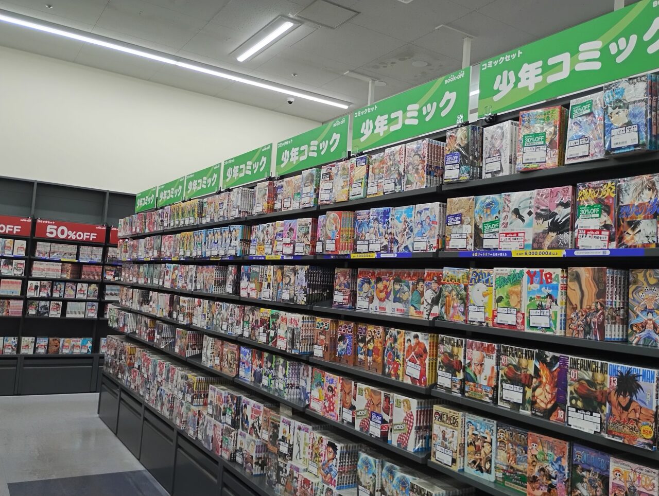 BOOKOFF SUPER BAZAAR豊中三国店本
