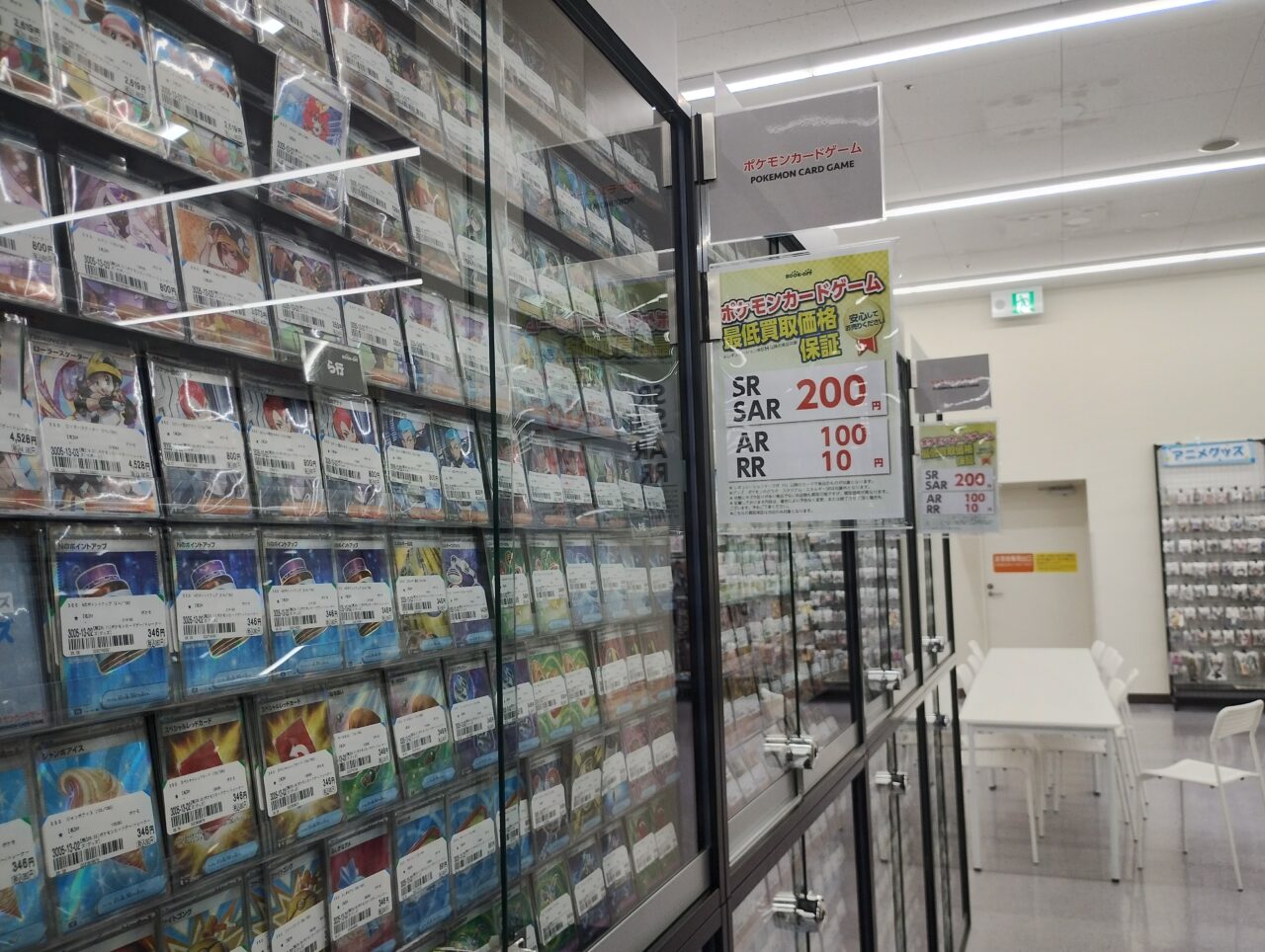 BOOKOFF SUPER BAZAAR豊中三国店トレーディングカード