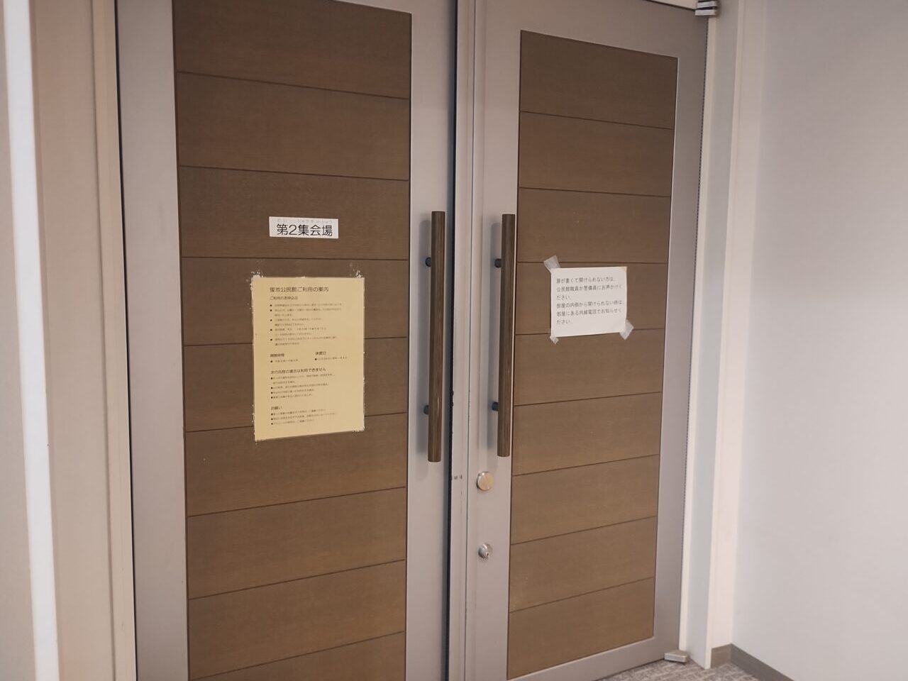 蛍池公民館 第2集会所