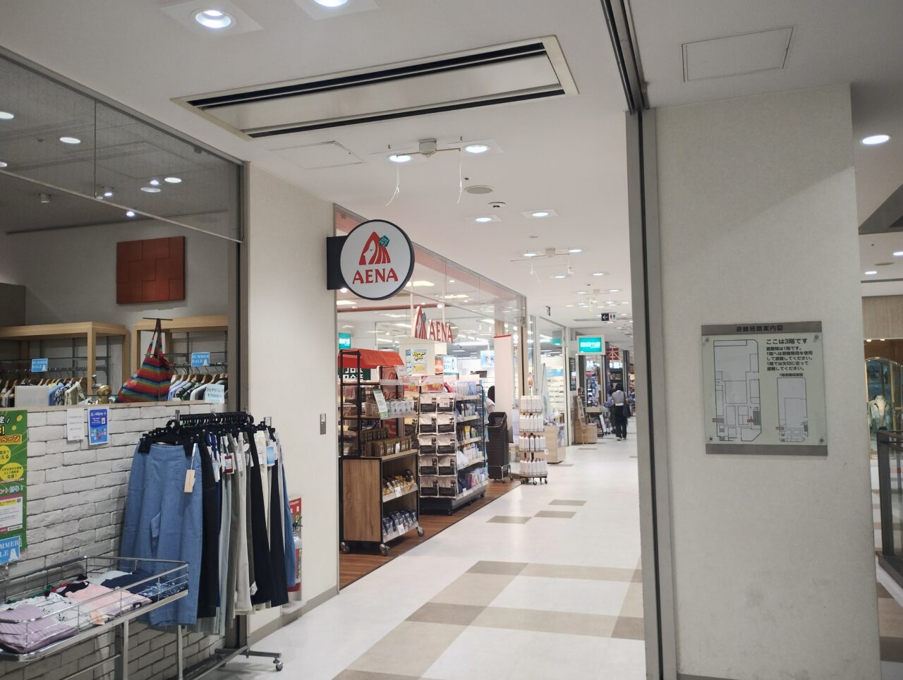 アエナオープン