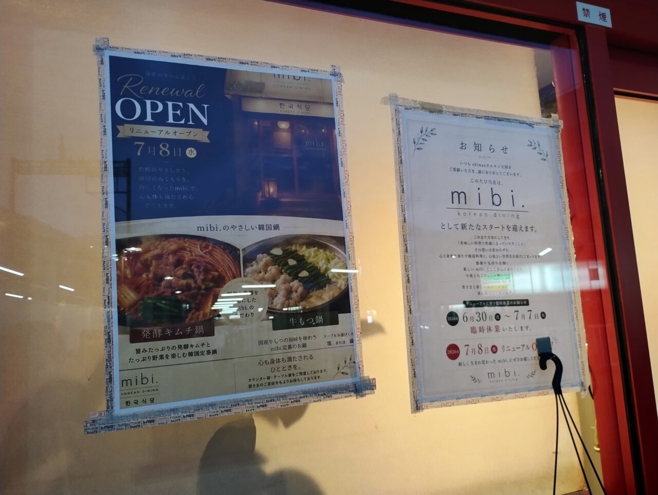 mibi koreandining