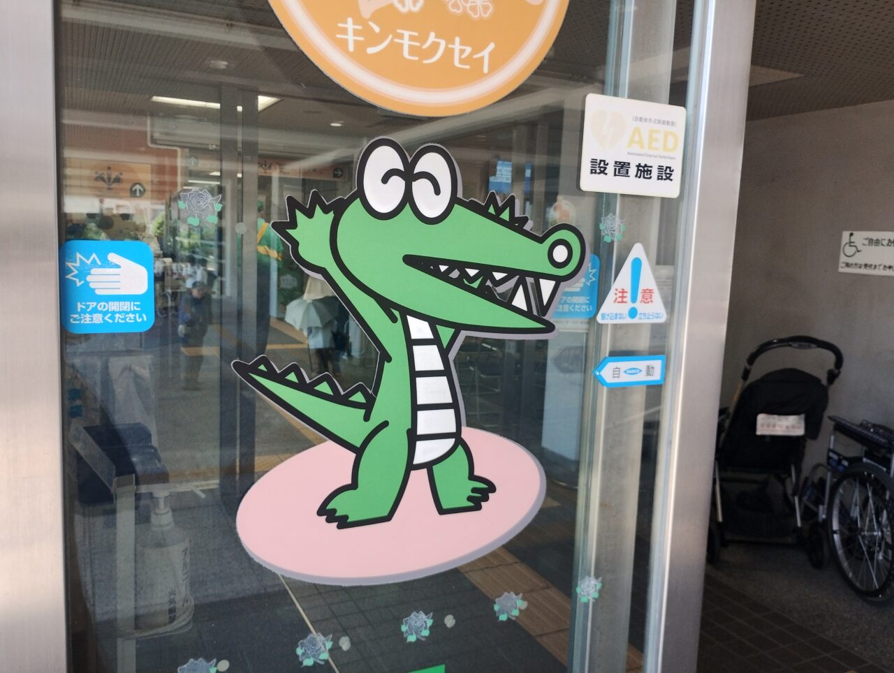 マチカネくん
