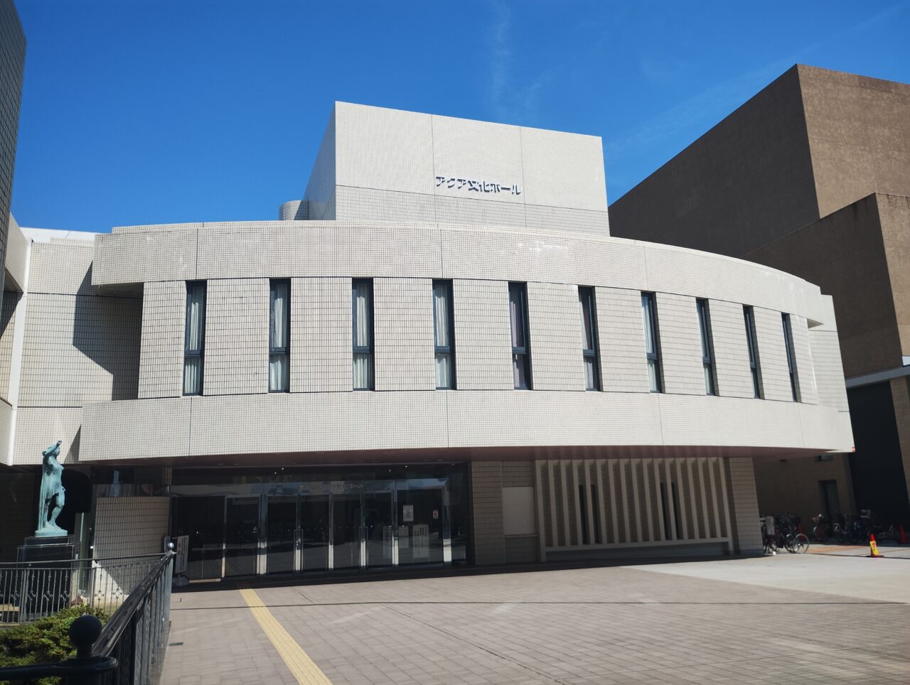 アクア文化ホール