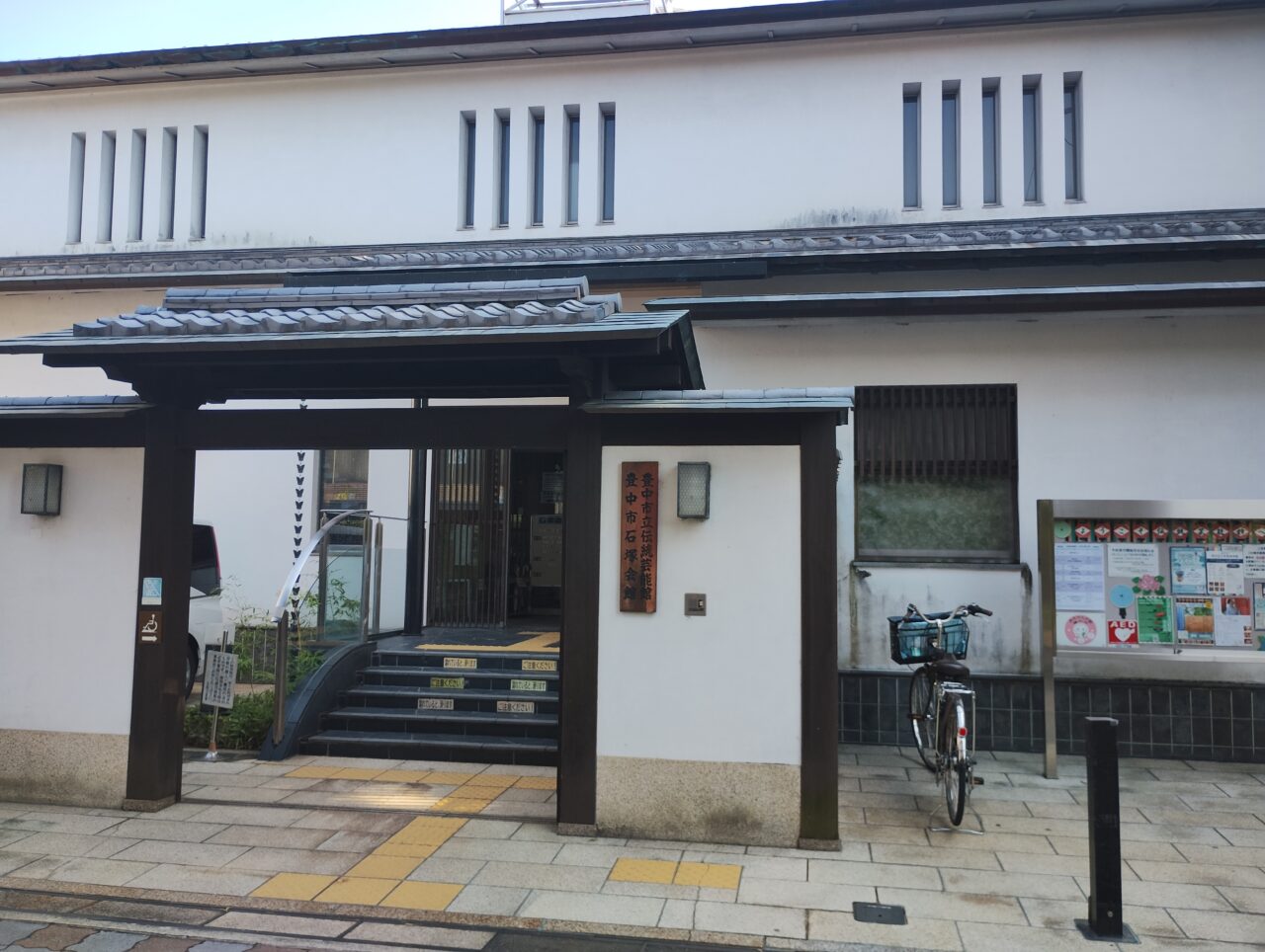 伝統芸能館