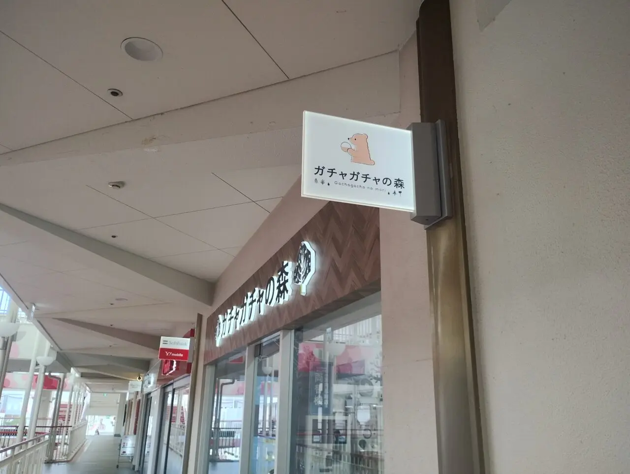 ガチャガチャの森せんちゅうパル店外観