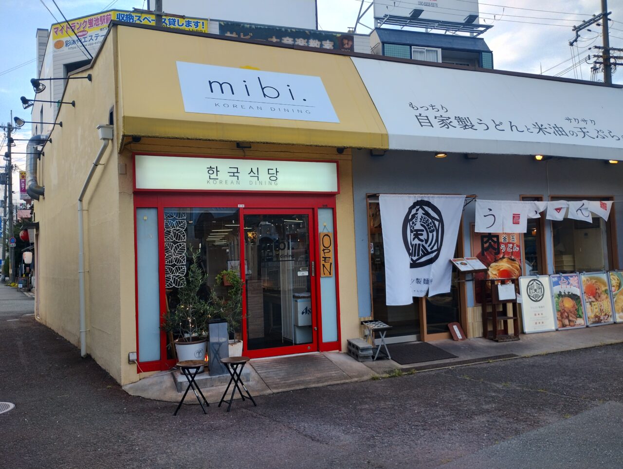 mibi koreandining