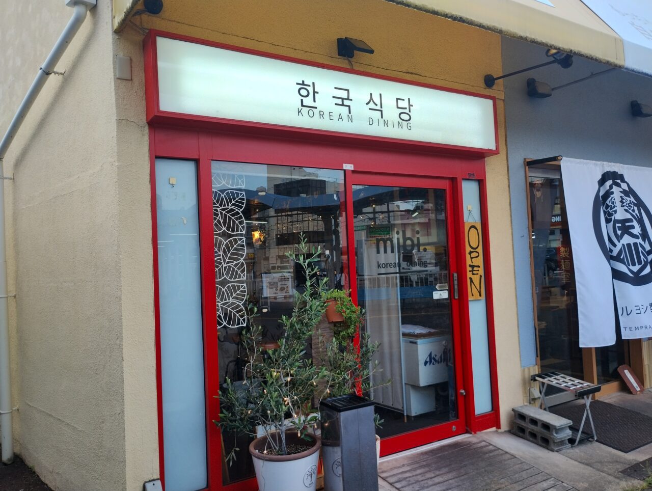 豊中・螢池のホルモン店が「韓国料理店」に転身、サムギョプサル専門で再出発