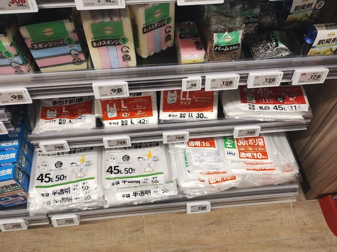 ごみ袋