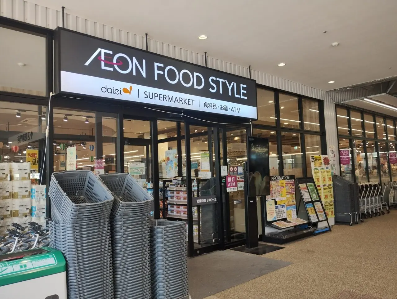 イオンフードスタイル豊中庄内店