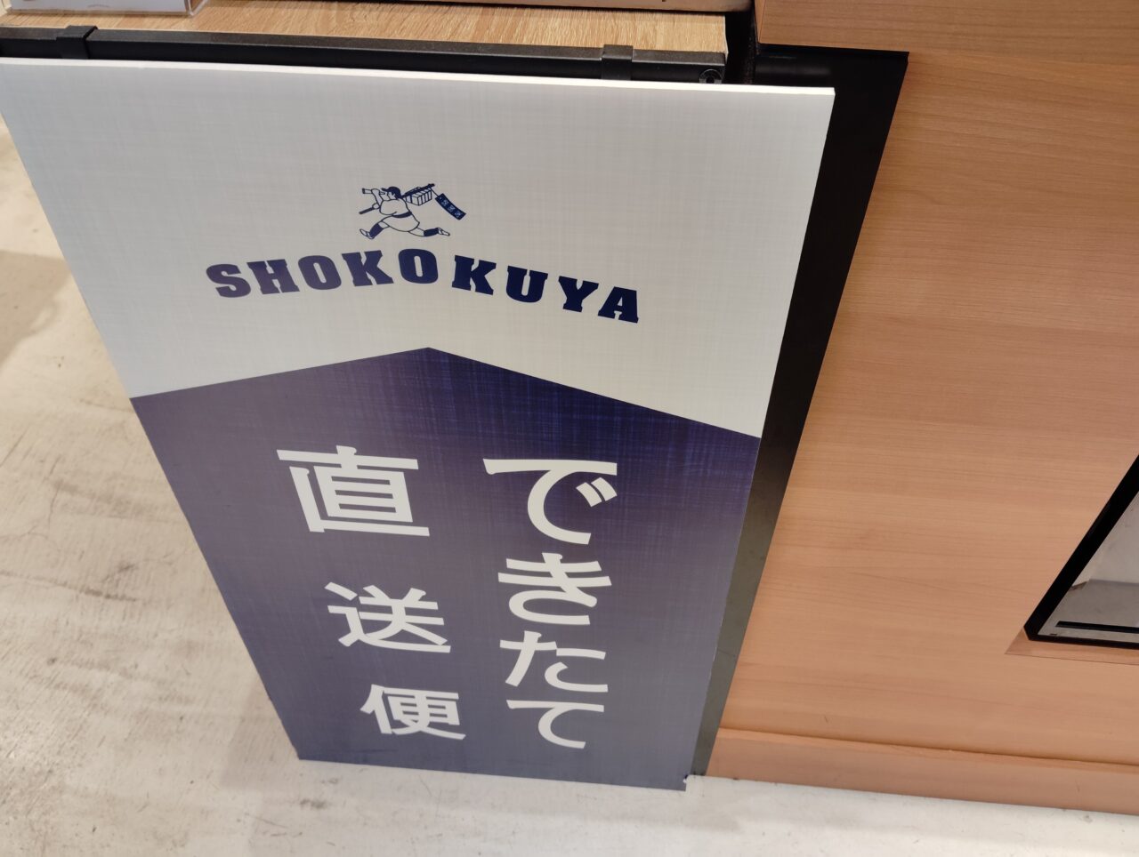 諸國屋