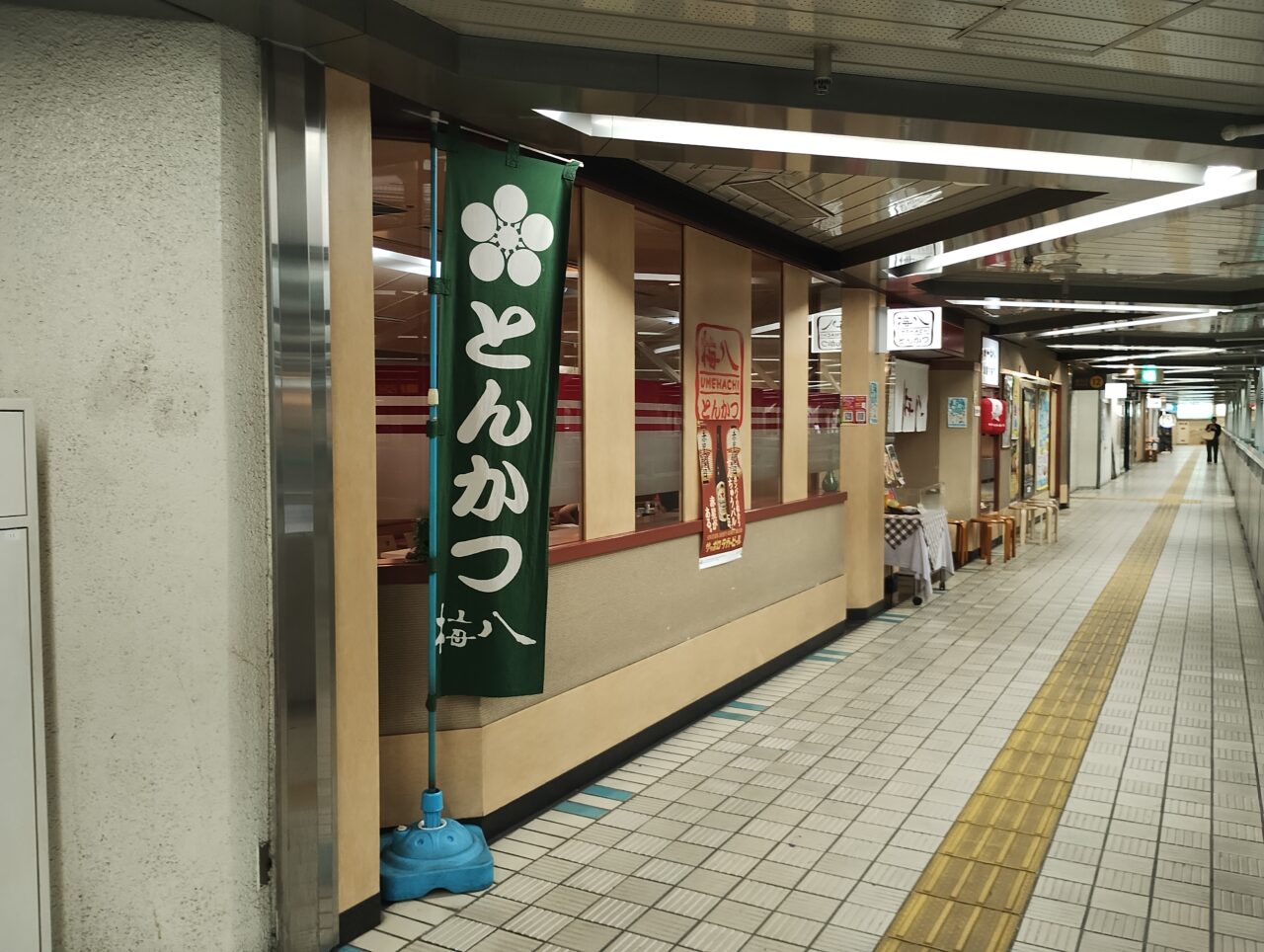 梅八　千里中央