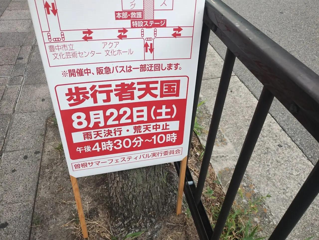 歩行者天国