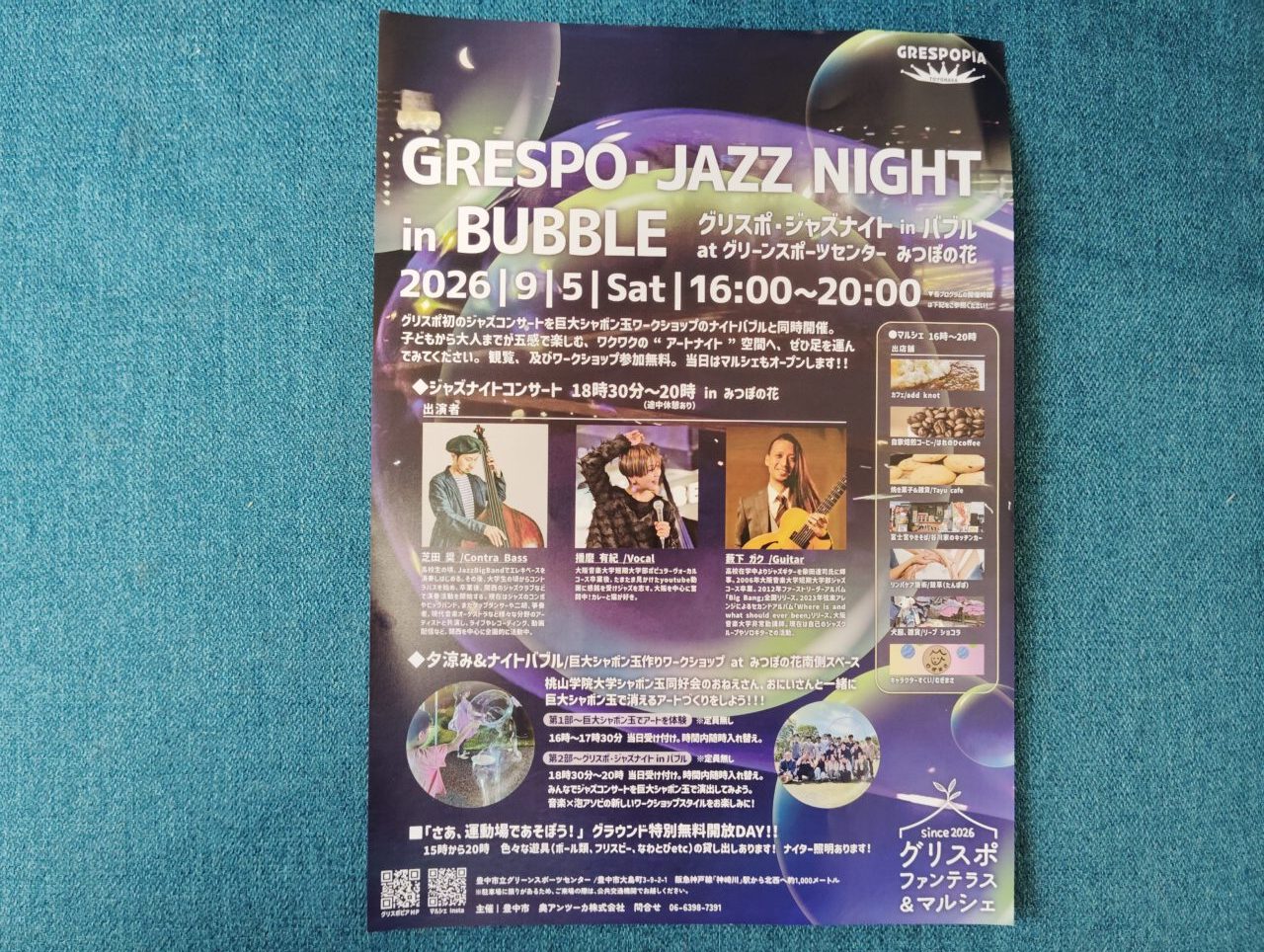 グリスポジャズナイトinバブル