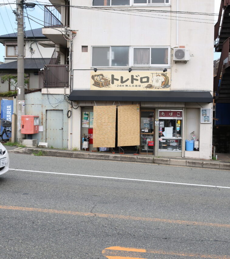 トレドロ
